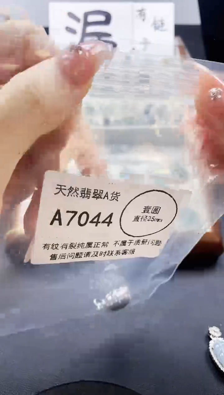 翡翠未镶嵌吊坠(赠链)天然翡翠A货8888