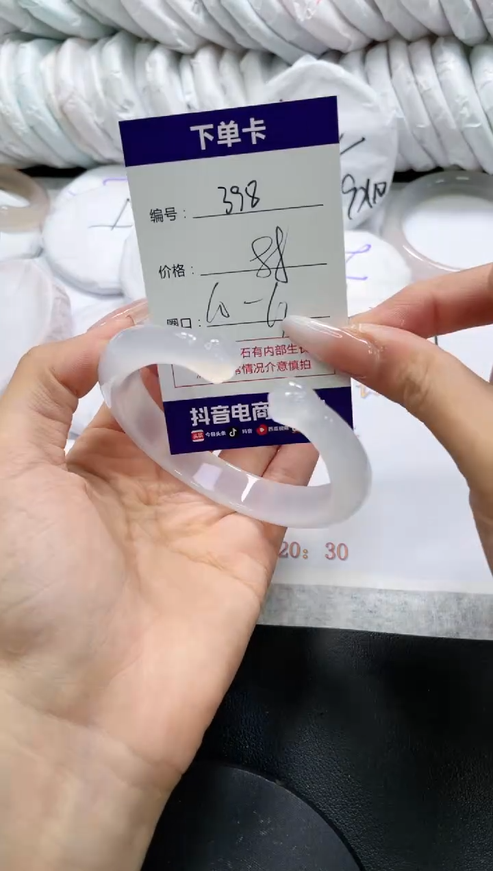 未镶嵌手镯玛瑙/玉髓398