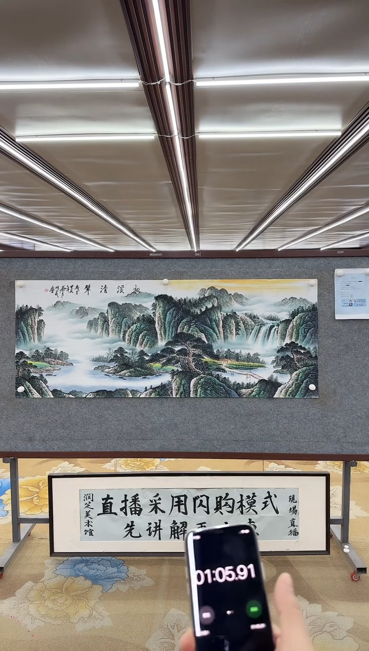 【闪购商品】绘画M 邵明义-六尺-山水国画