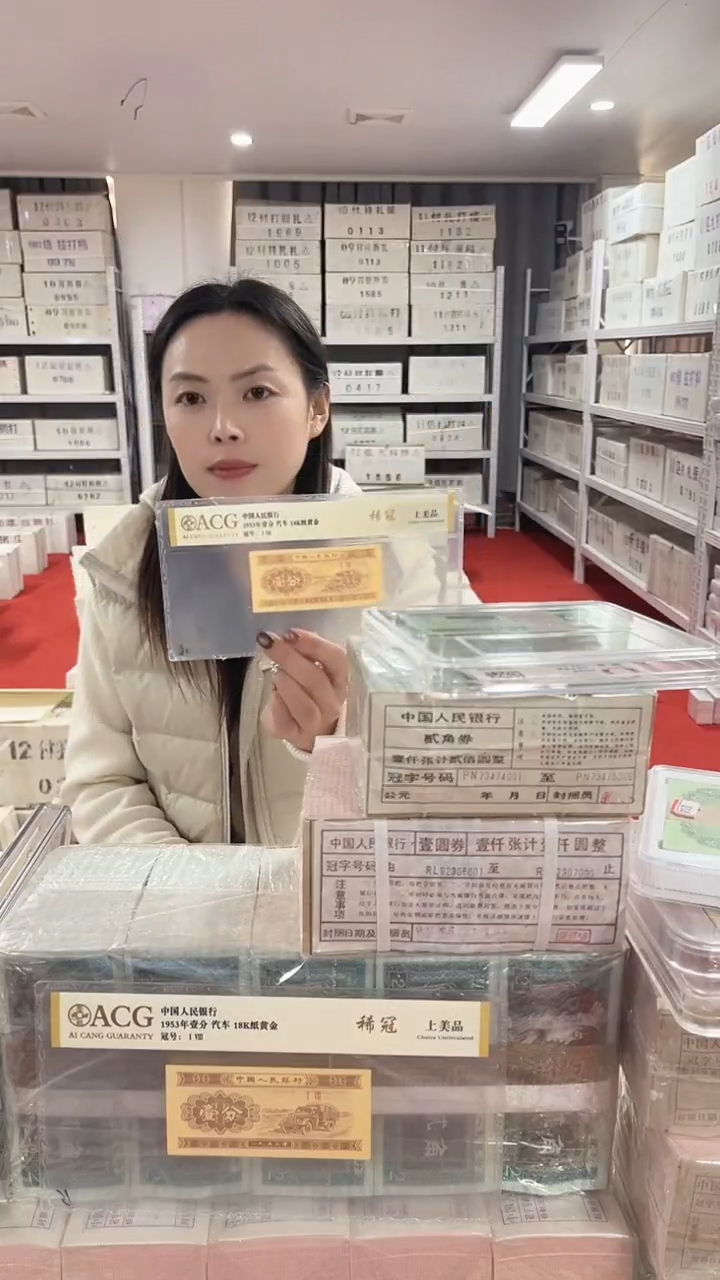 第四套人民币退市币8002整刀100张连号SC83585201