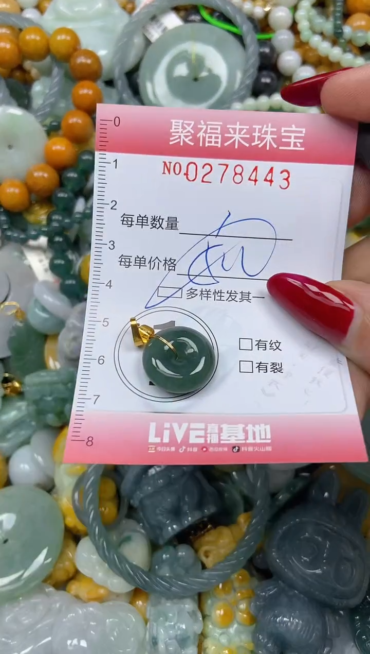 颈饰未镶嵌翡翠闪购0278443多样性发其一