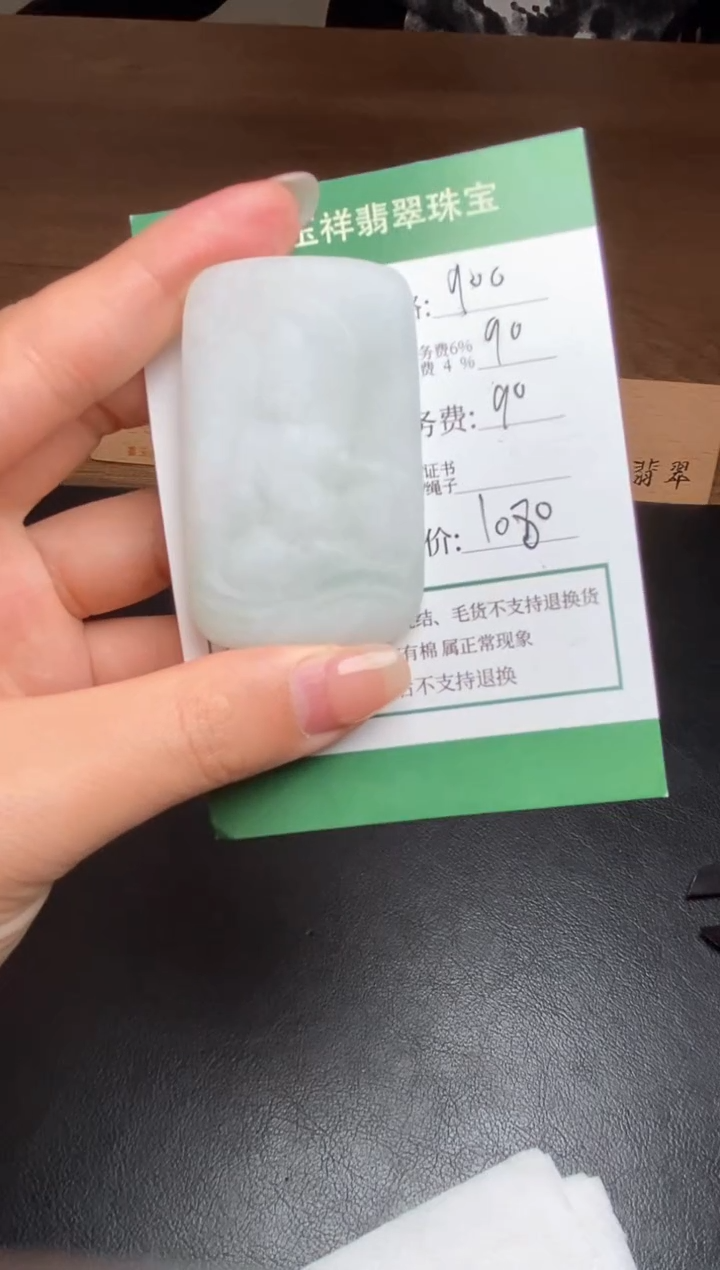 【闪购商品】定制翡翠未镶嵌翡翠