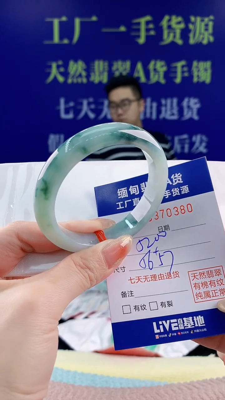 【闪购商品】翡翠手镯未镶嵌天然翡翠A货80