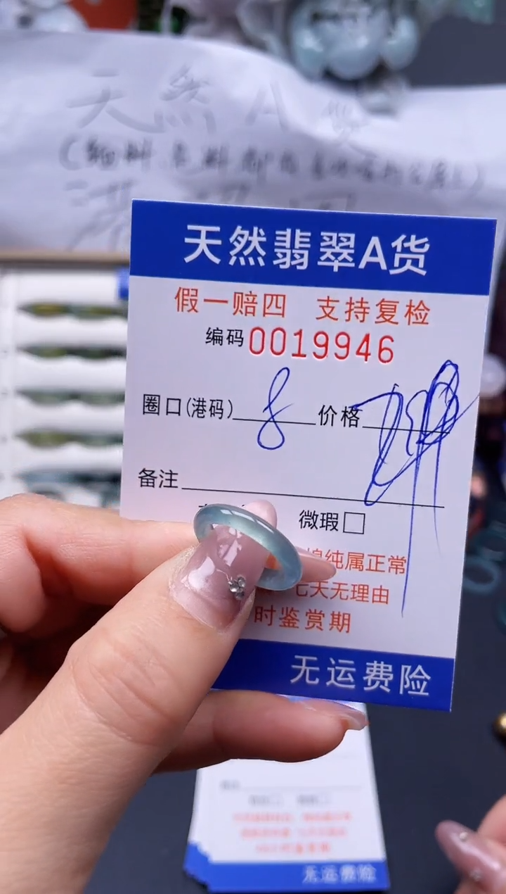 【闪购商品】翡翠戒指未镶嵌8*19946..