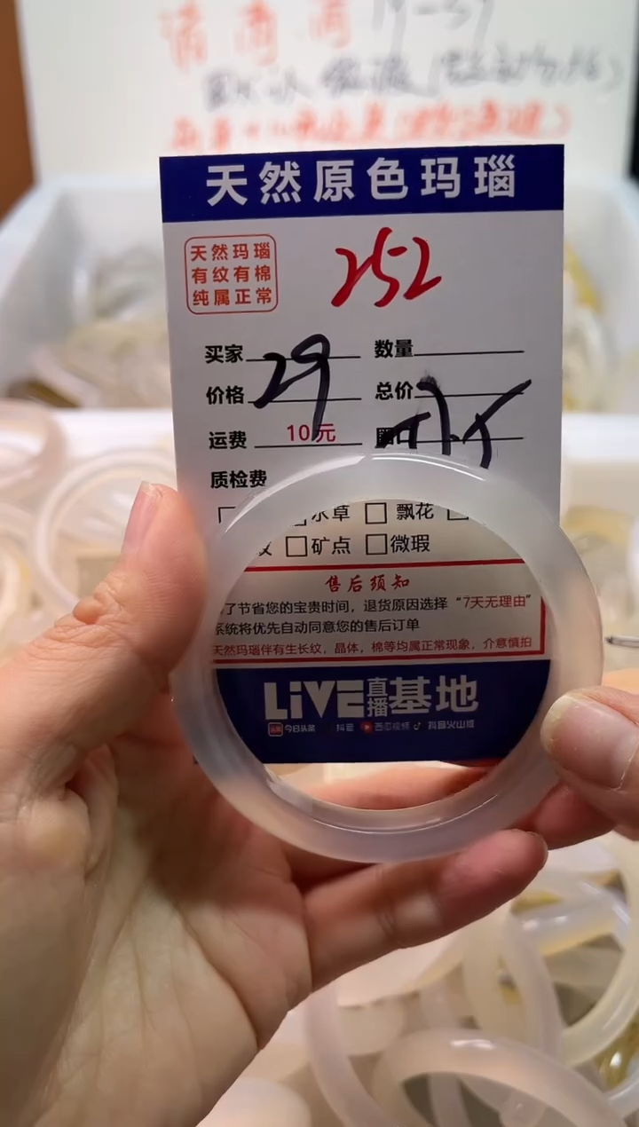 手镯玛瑙/玉髓未镶嵌252