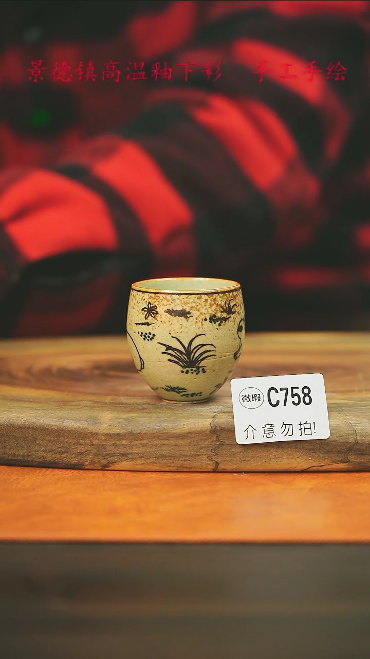 【闪购商品】微瑕景德镇手工手绘758