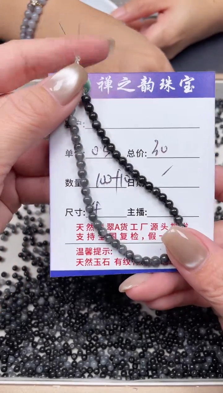 散珠翡翠缅乌鸡Q12约卡4mm100+10颗多样性发自选