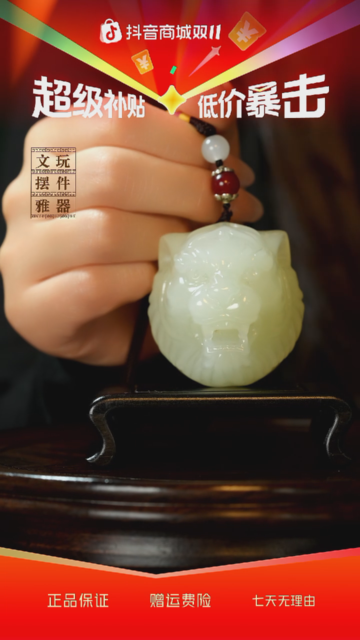 玉《虎虎生威》手把件摆件