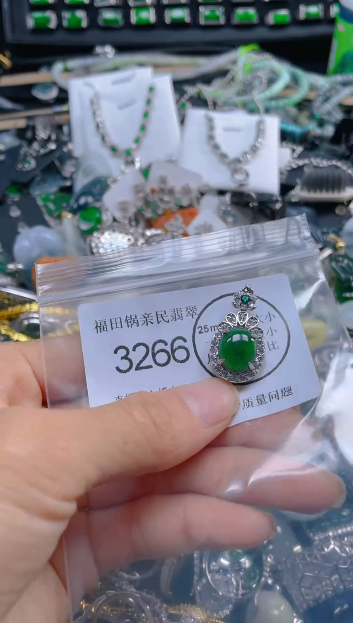 【闪购商品】翡翠吊坠(不含链)未镶嵌3266