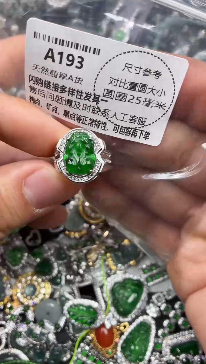 颈饰未镶嵌翡翠A193戒指