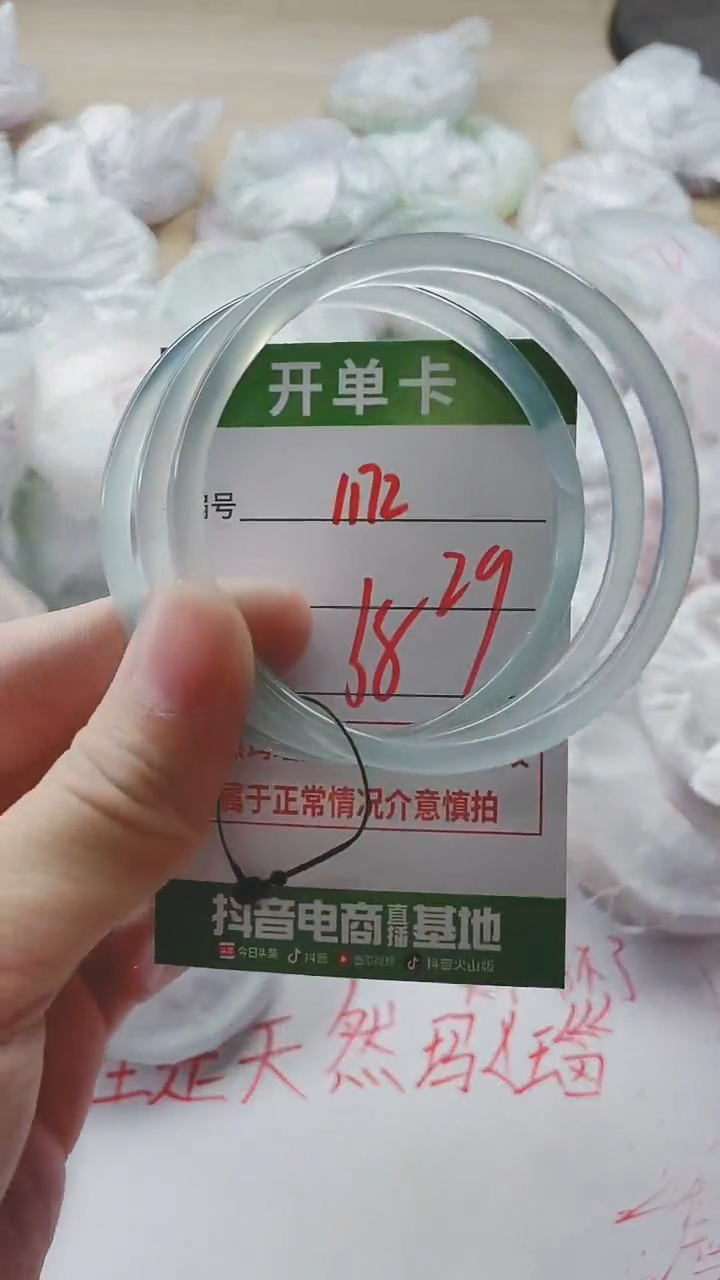 【闪购商品】玛瑙/玉髓手镯未镶嵌1172