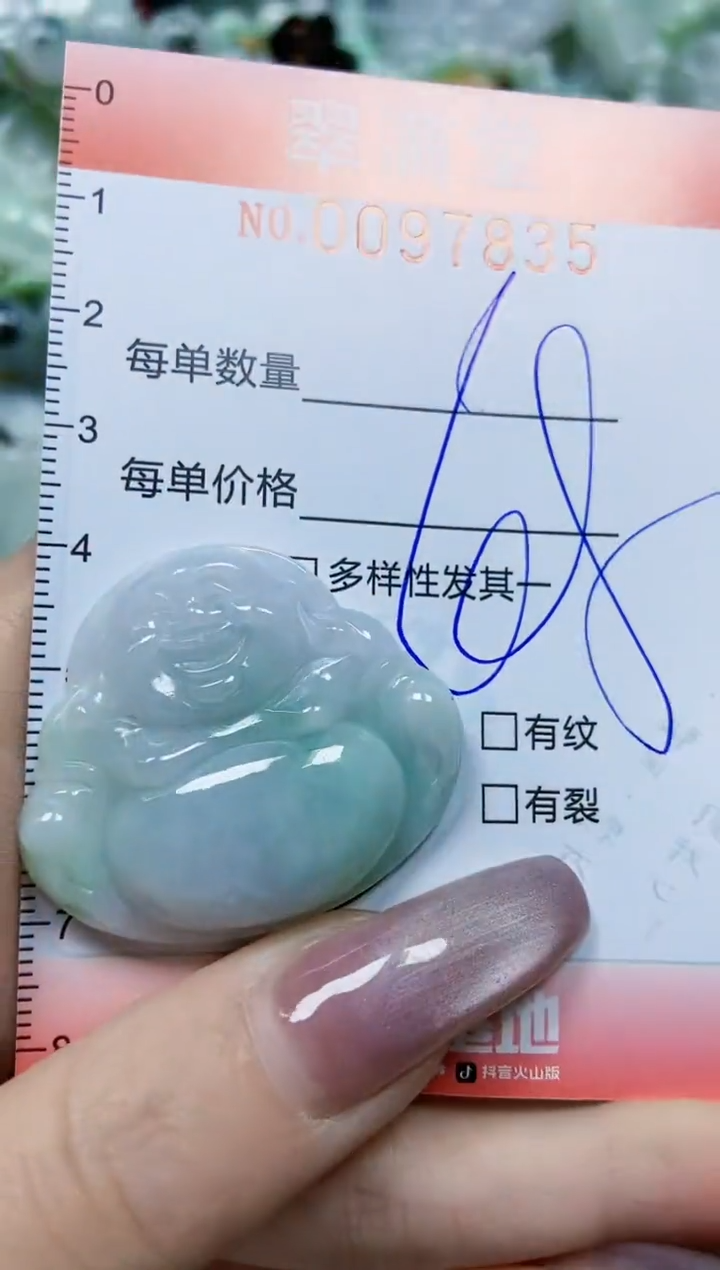 【闪购商品】翡翠颈饰未镶嵌闪购0097835