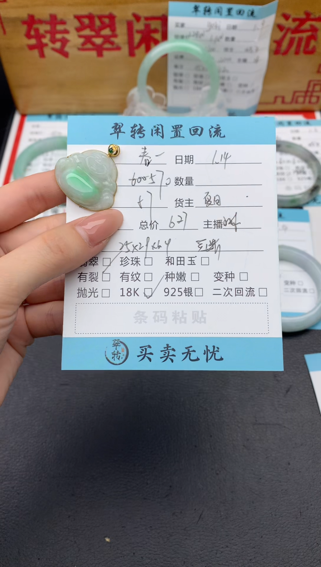 【闪购商品】翡翠吊坠(不含链)18K金镶嵌绿色