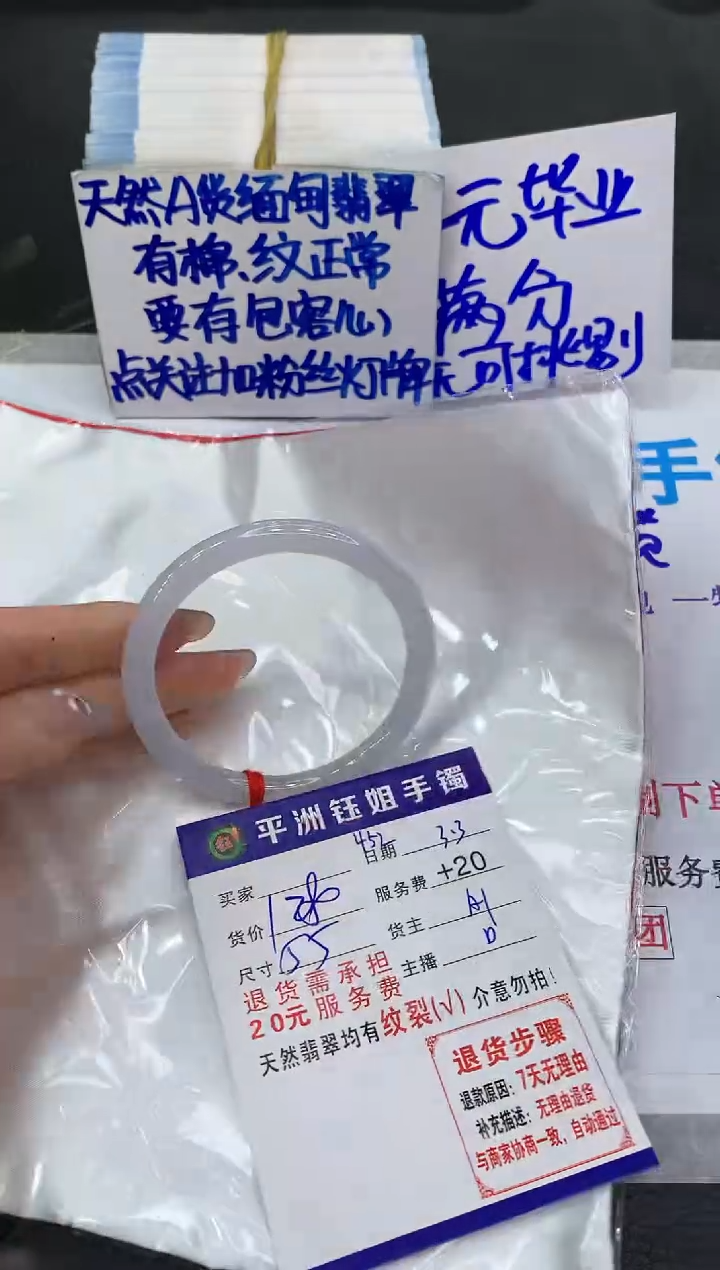 【闪购商品】翡翠手镯未镶嵌1111111111