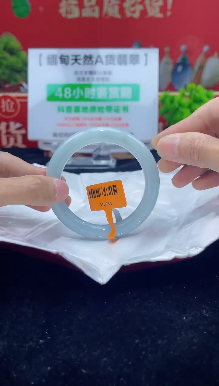 【闪购商品】翡翠手镯未镶嵌12手镯