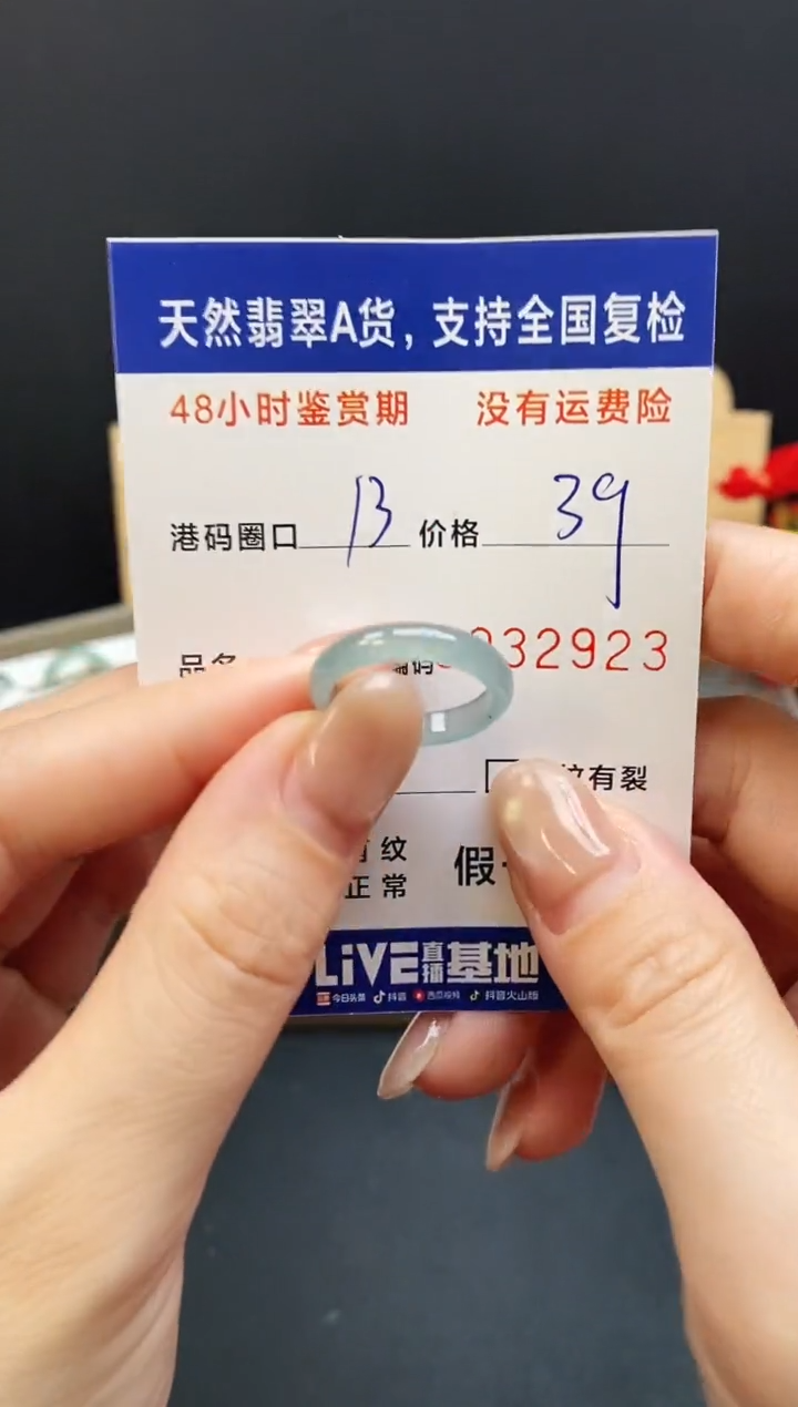 未镶嵌戒指翡翠2923