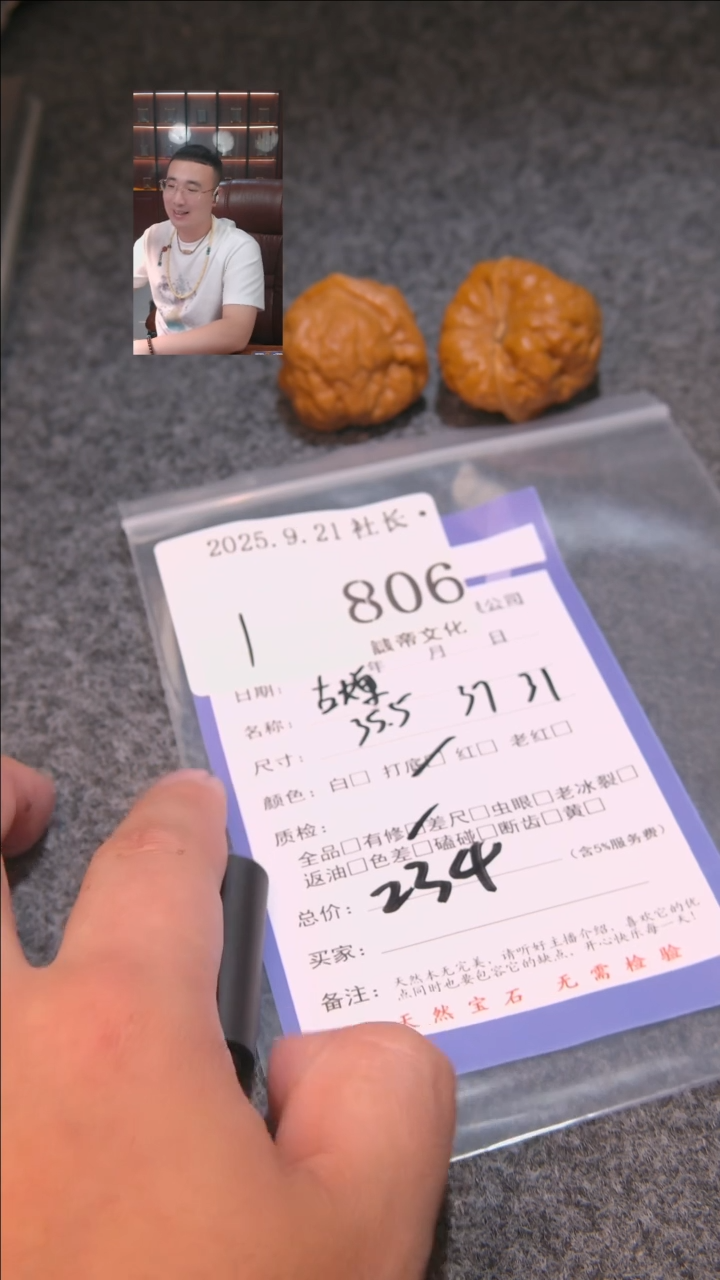 把件文玩核桃༺****༻古禅806諘帝文化