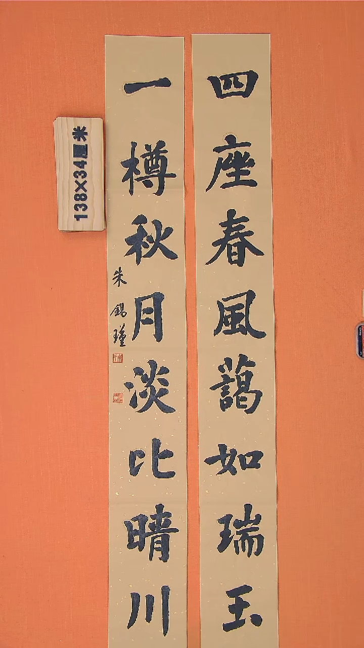 【闪购商品】书法160朱老师书法作品