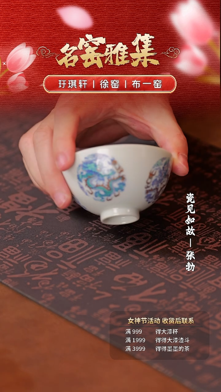 【闪购商品】摆件【瓷见如故】好物分享@@yqx4