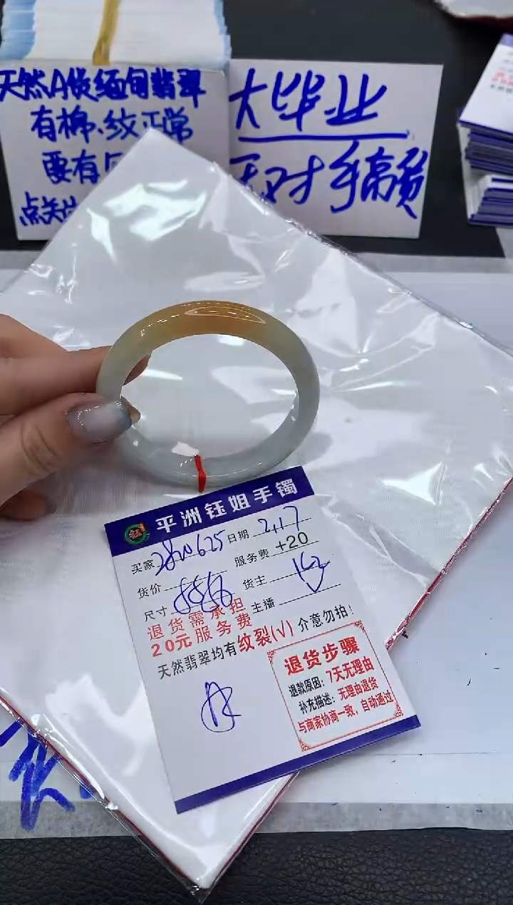 【闪购商品】翡翠手镯未镶嵌11111111111