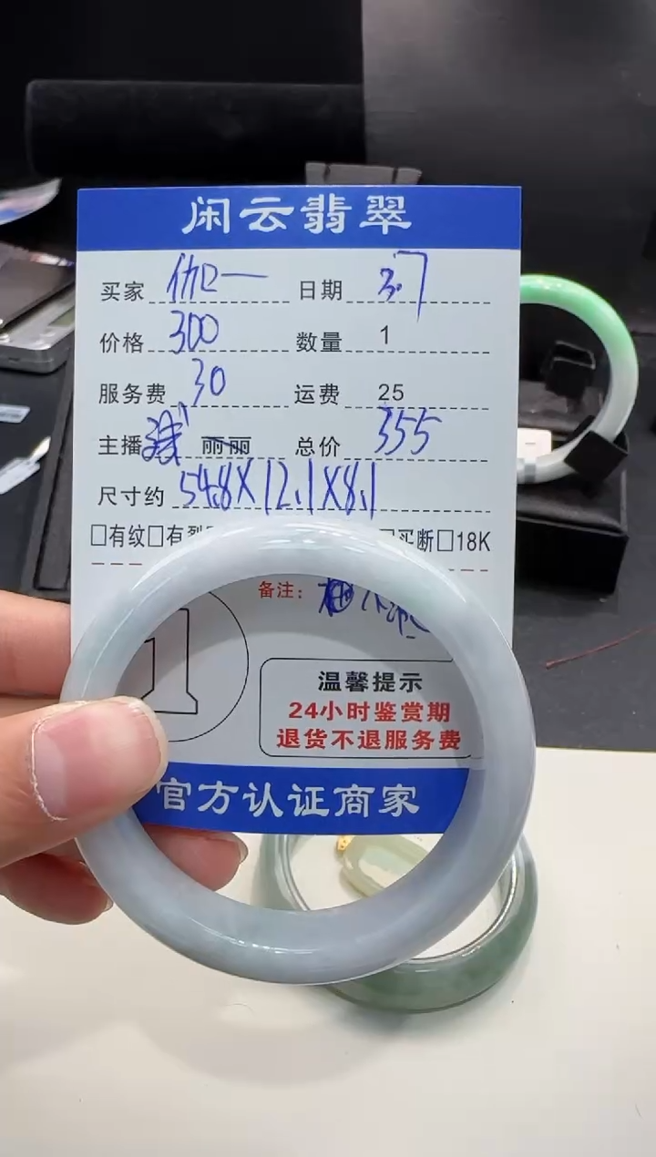 【闪购商品】翡翠手镯未镶嵌翡翠手镯