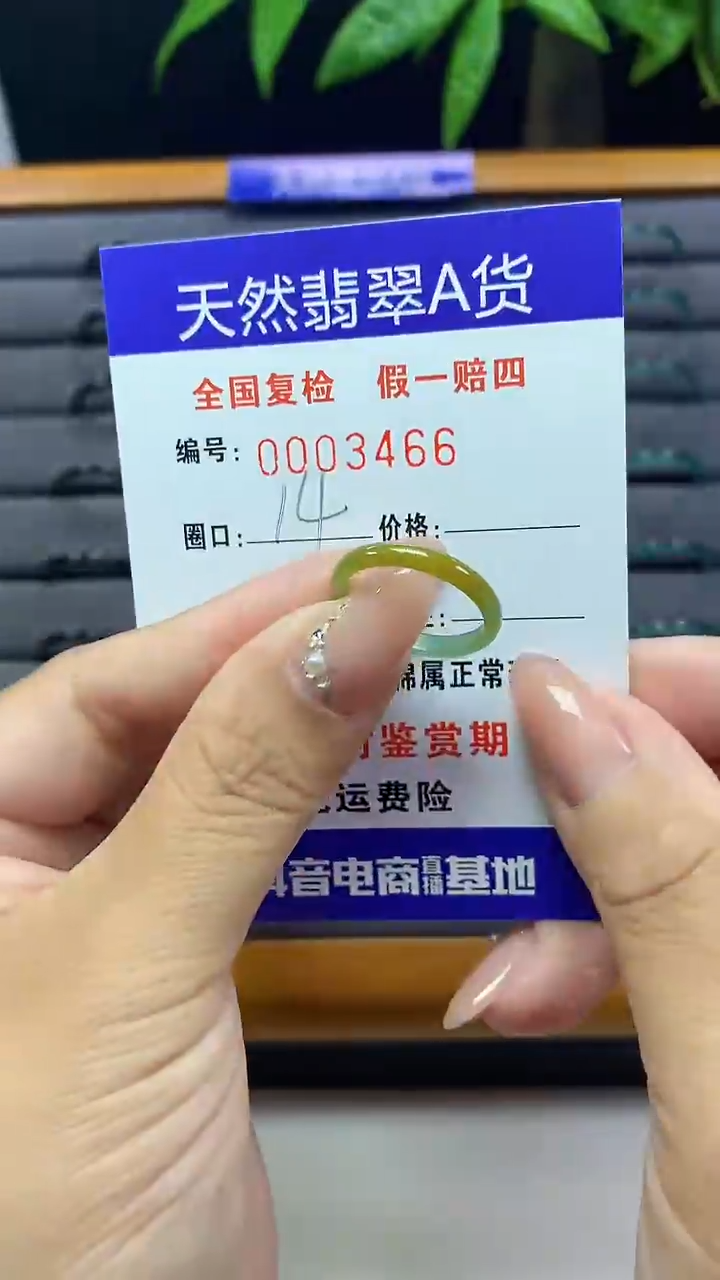 【闪购商品】翡翠戒圈未镶嵌天然翡翠A货3466