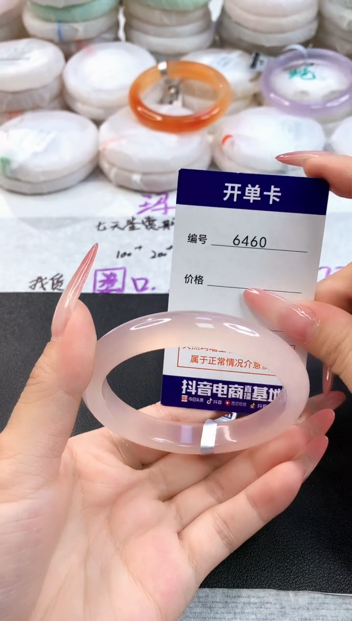 玛瑙/玉髓手镯未镶嵌6460圈口58