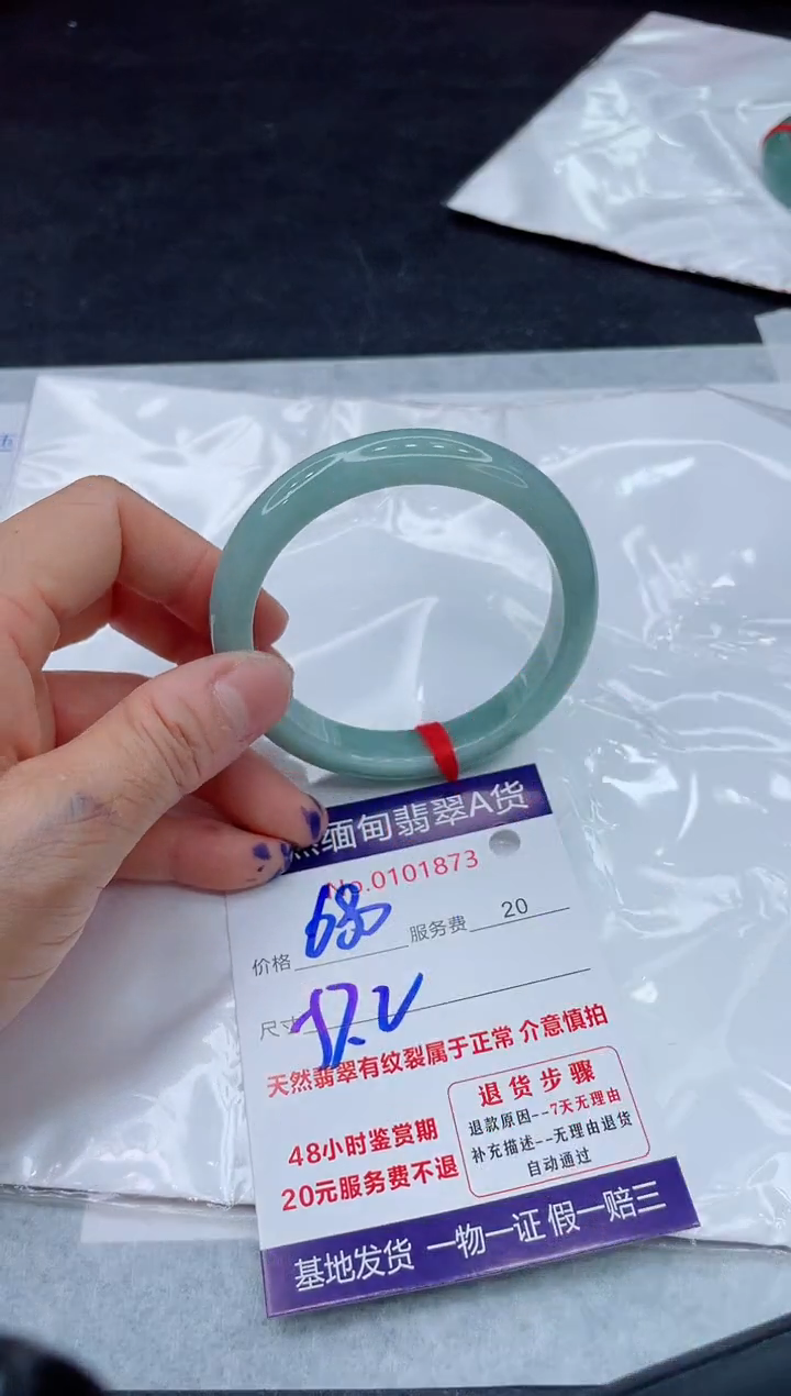 翡翠手镯未镶嵌680.000000000