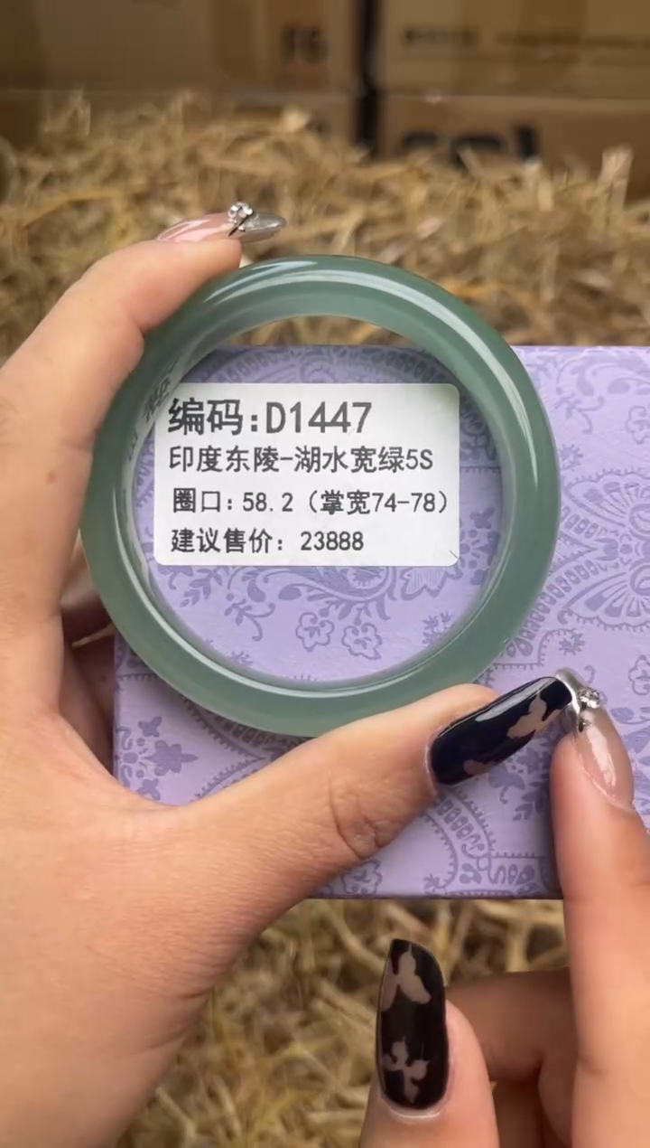 未镶嵌手镯石英质玉D1447-58.2