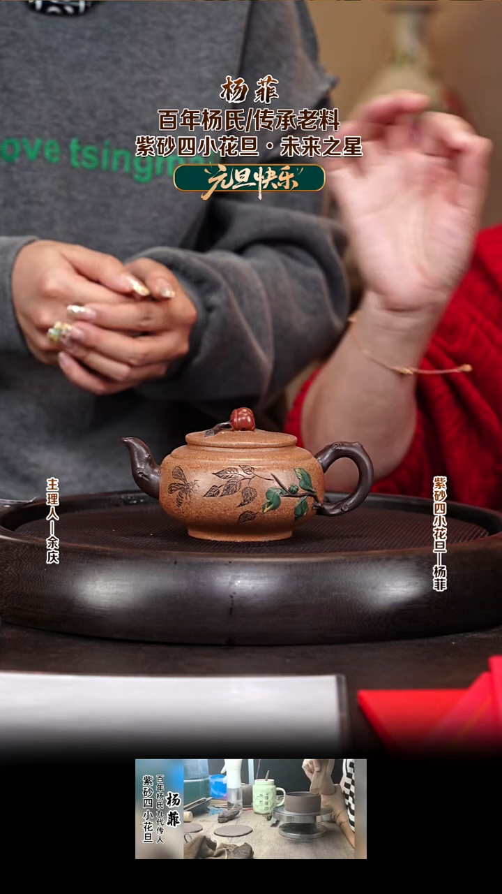 紫砂壶YF115春意盎然套组 玉段砂 200cc