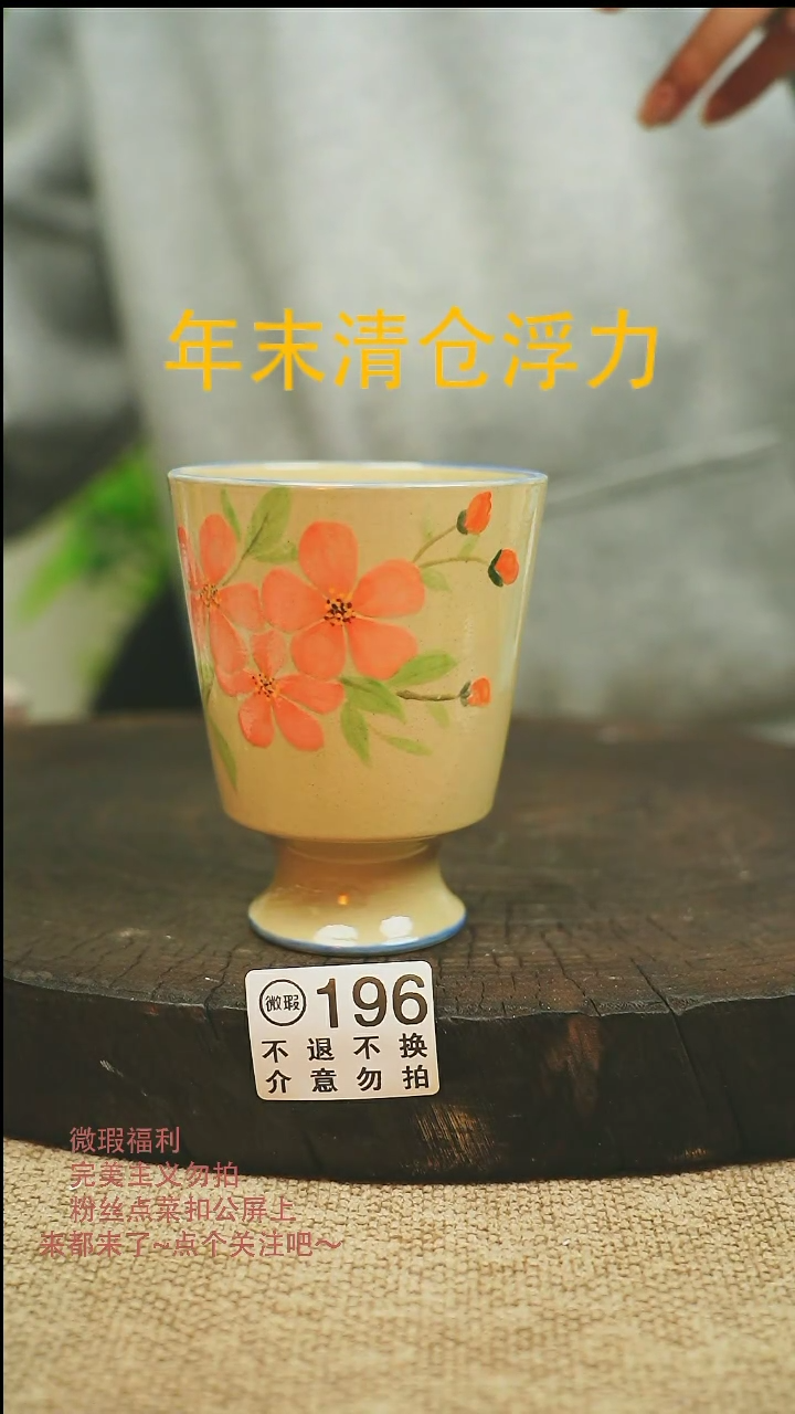 【闪购商品】微瑕景德高温釉下彩196