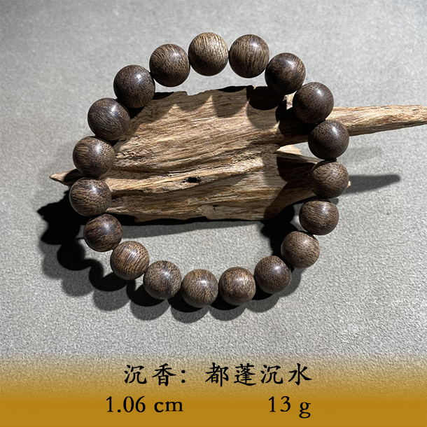  LSQWL天然野都蓬沉水C661