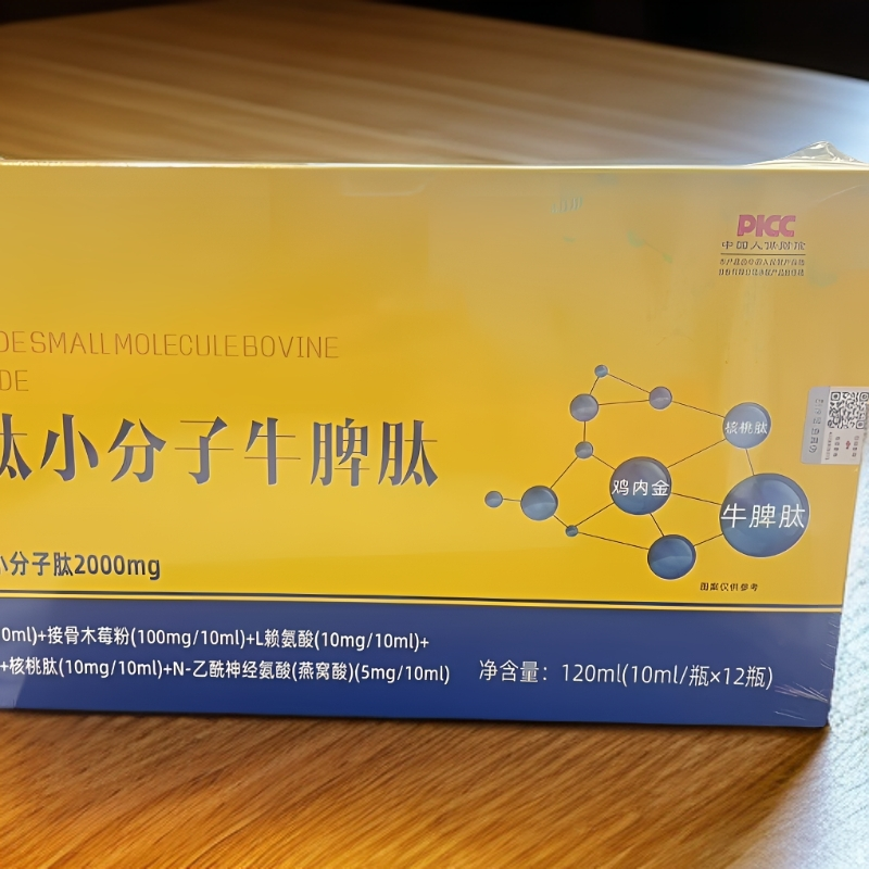 脾胺肽小分子牛脾肽