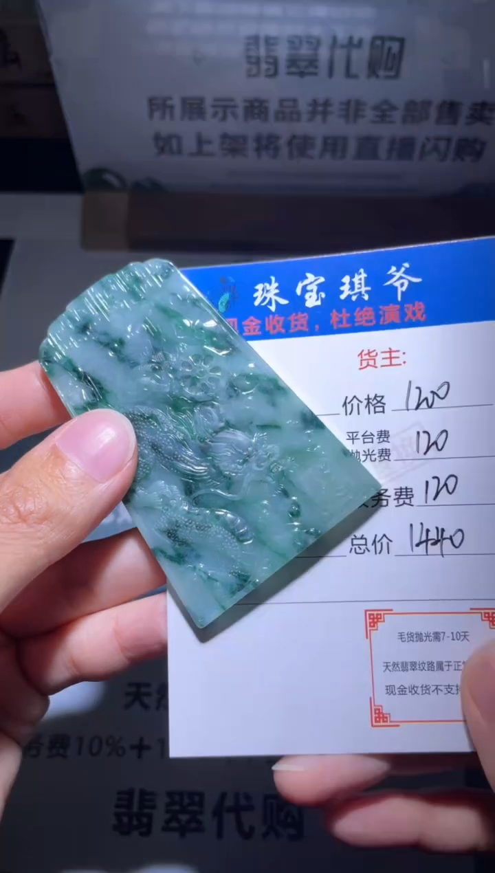 【闪购商品】定制翡翠未镶嵌毛货-不退不换