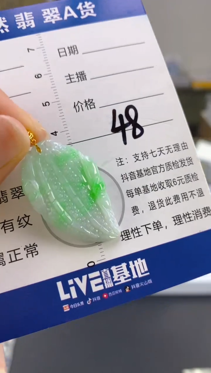 【闪购商品】翡翠颈饰18K金镶嵌天然A货翡翠