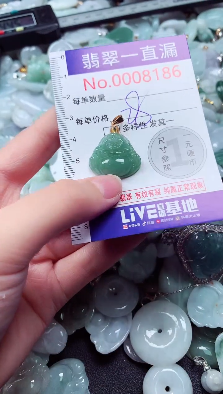 吊坠(不含链)未镶嵌翡翠8186