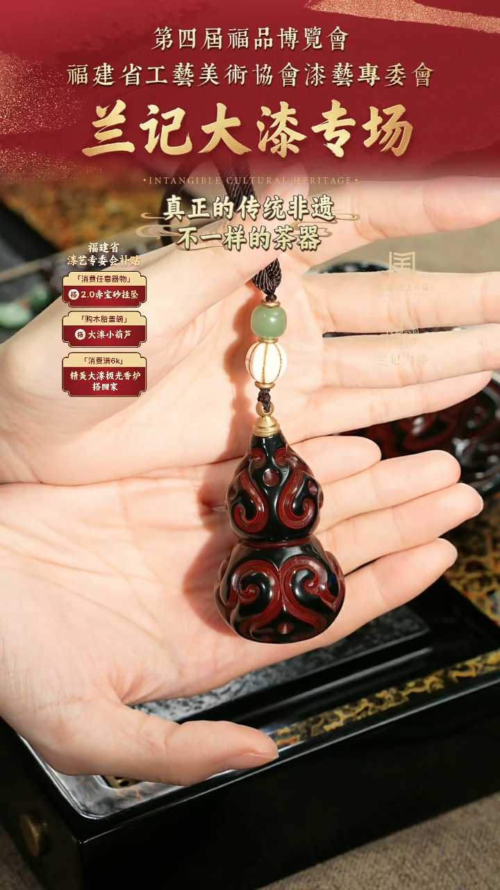 兰记手工漆器-一物一拍 以商品图片为主