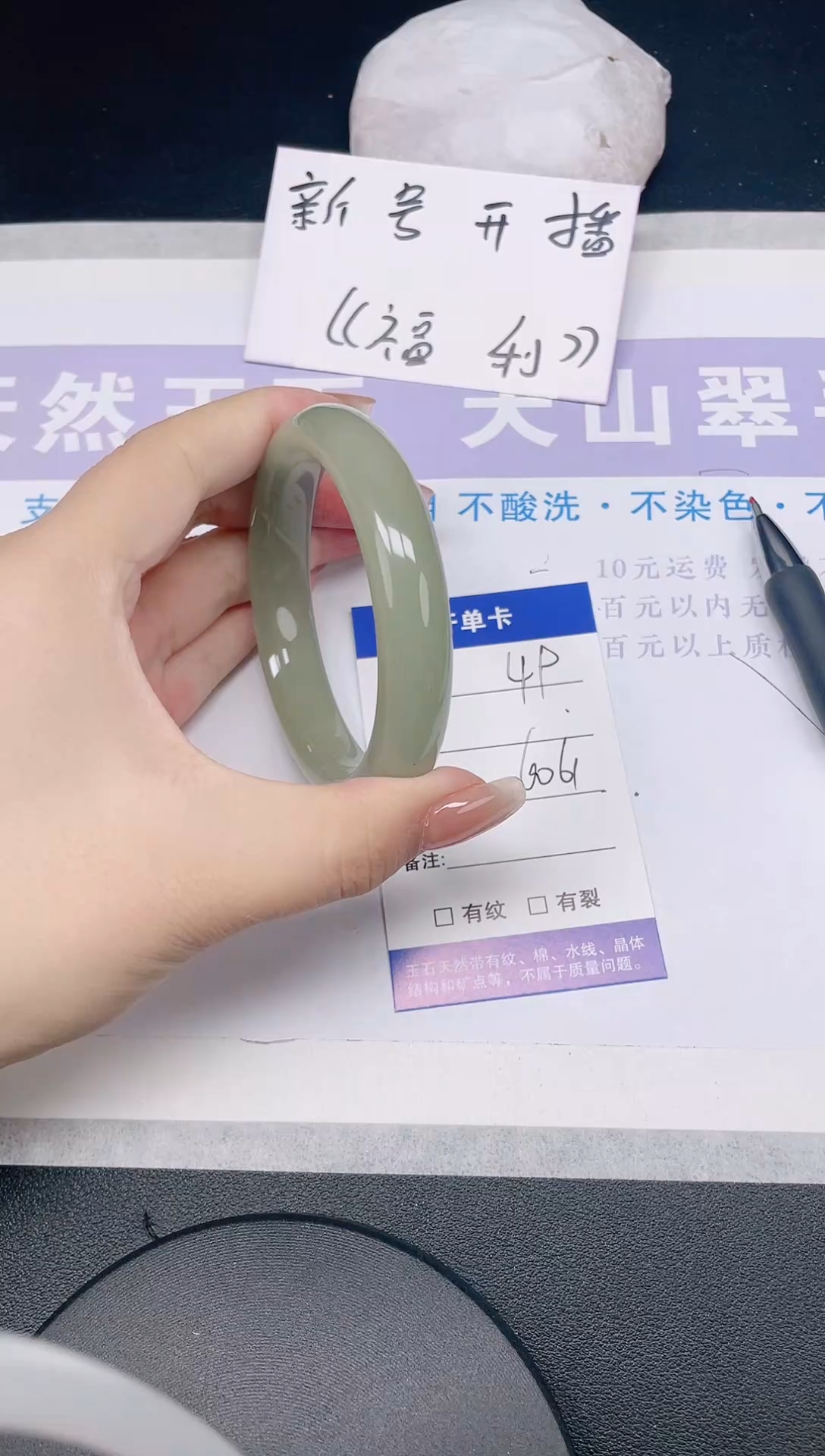 未镶嵌手镯石英质玉多样性发货-49-60/1