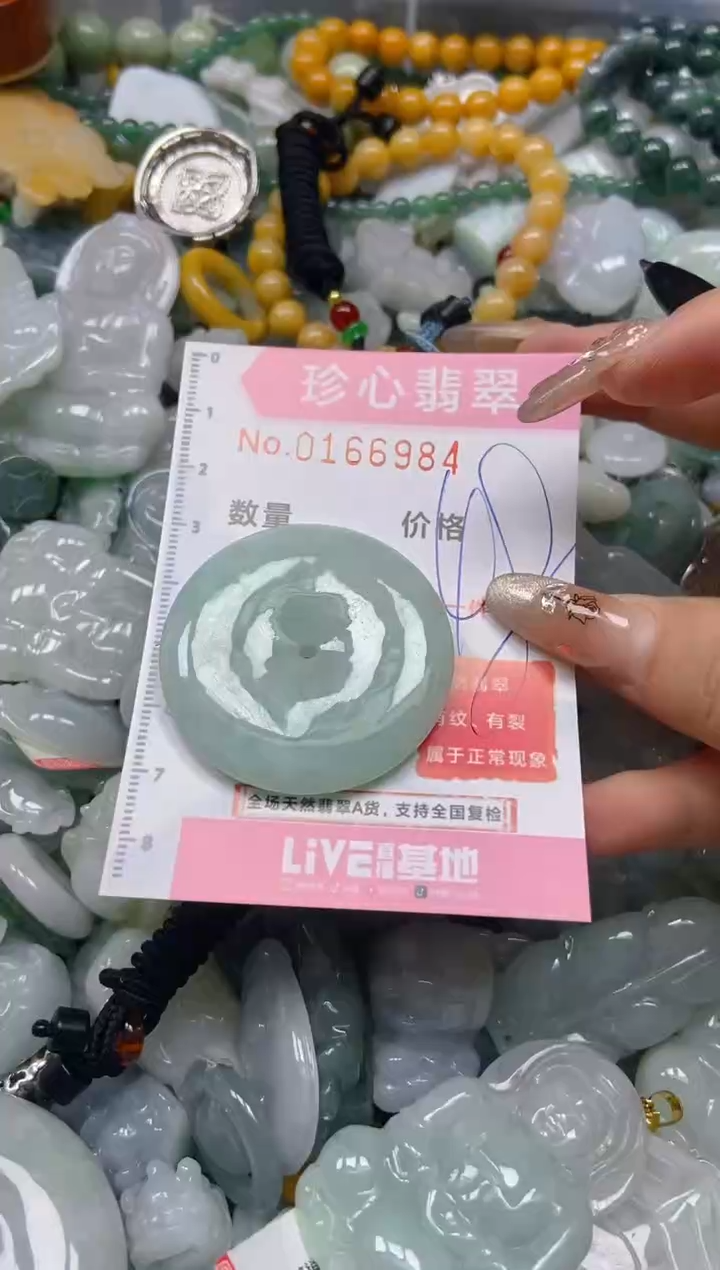 【闪购商品】翡翠颈饰未镶嵌闪购0166984