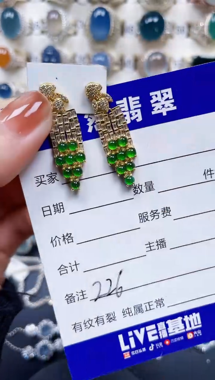 银S925镶嵌翡翠耳饰226