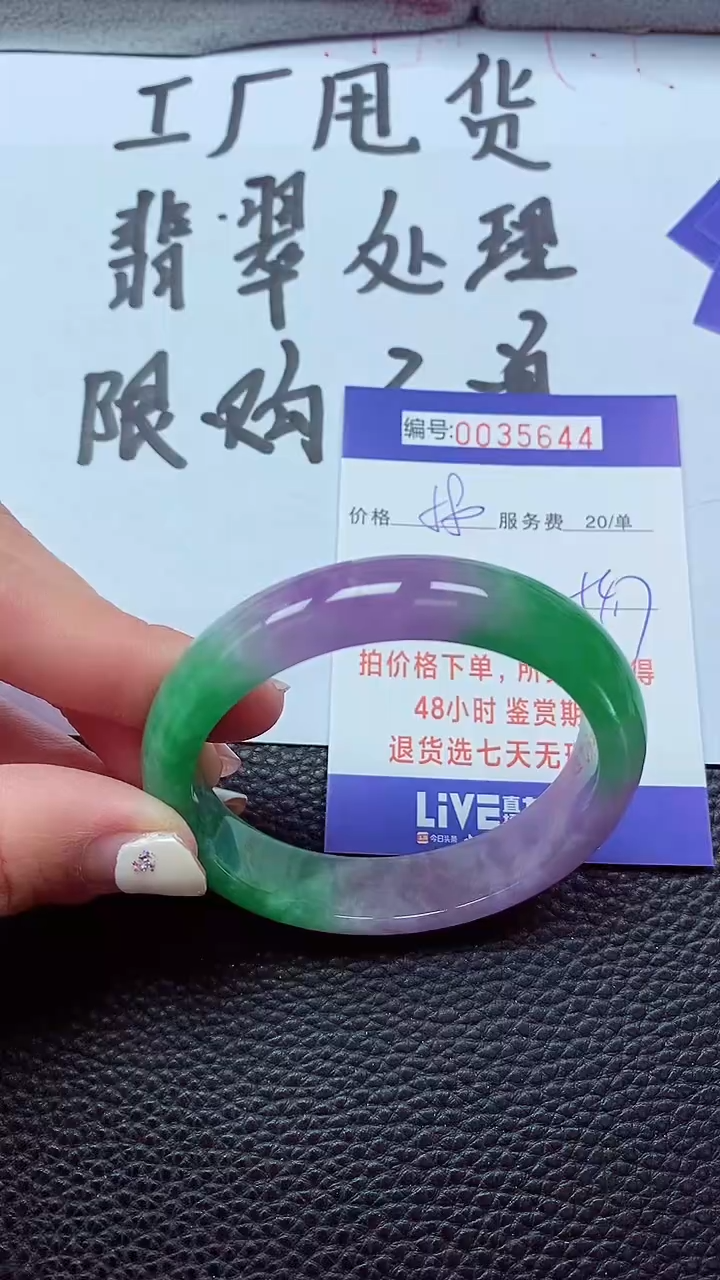 【闪购商品】以实物为准0000035644