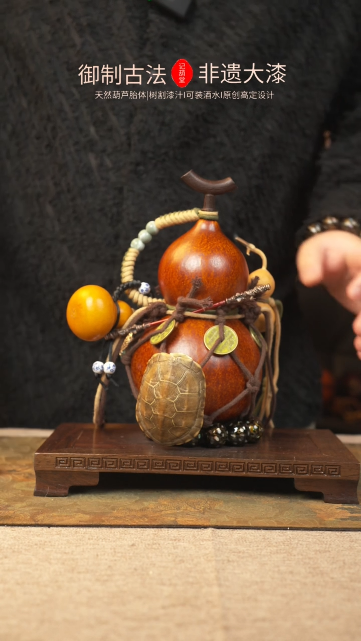 【闪购商品】404大漆葫芦一物一拍记750ml