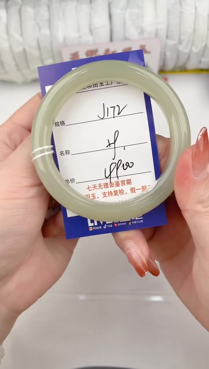 【闪购商品】和田玉手镯未镶嵌172颜色微差无瑕