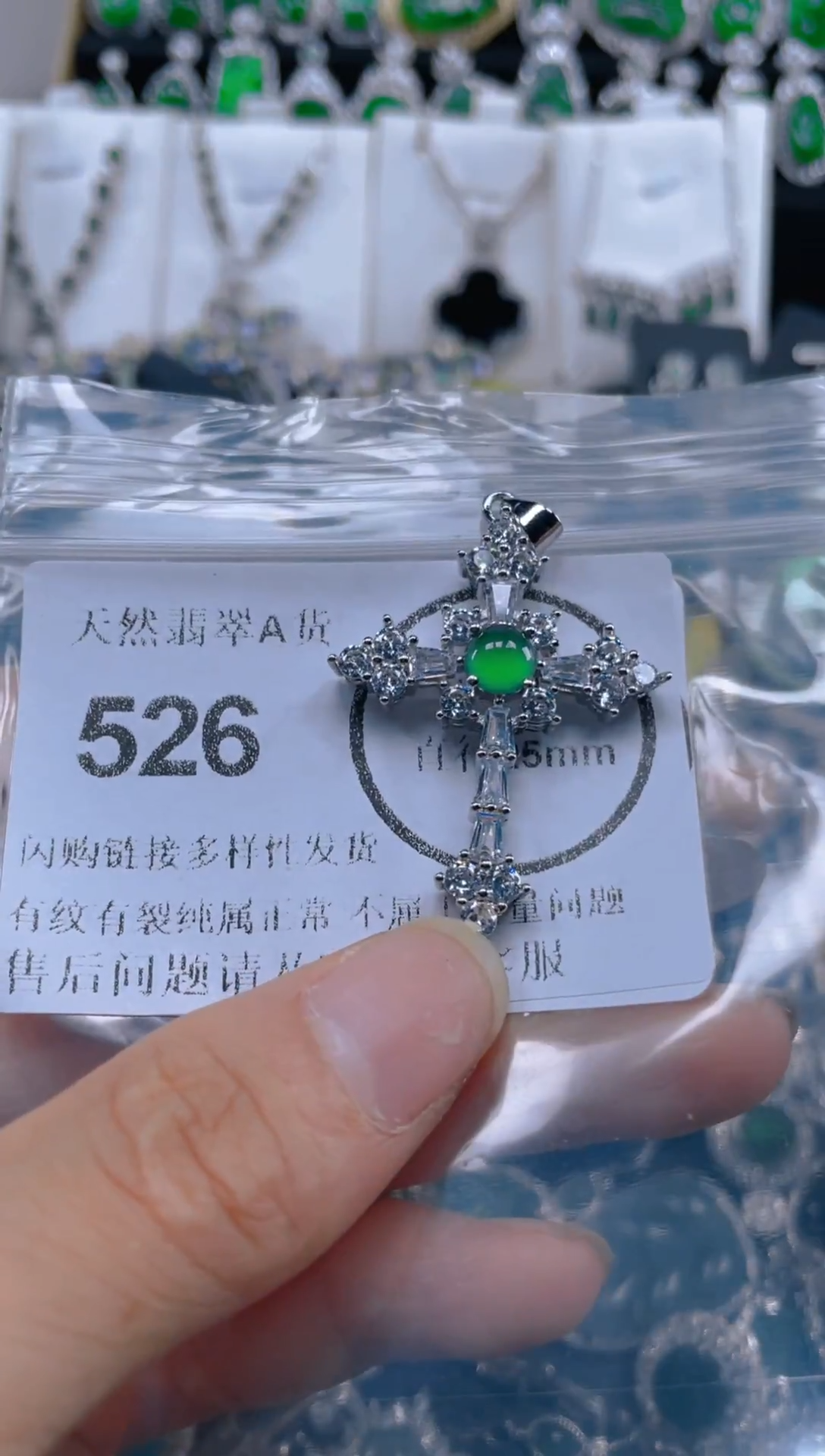 颈饰未镶嵌翡翠526