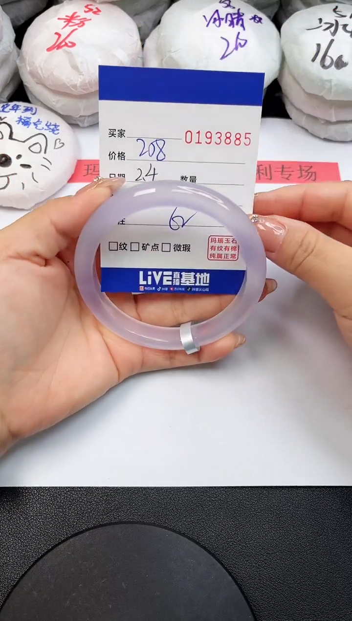 【闪购商品】玛瑙/玉髓手镯未镶嵌3885