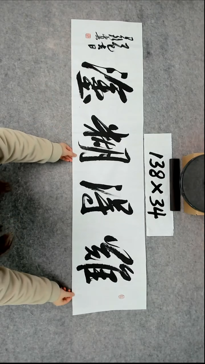 书法吕老师书法作品