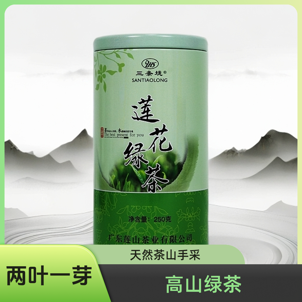 2025头春头采莲花山品牌高山手工罐装果香甘甜鲜爽茶耐品质好茶