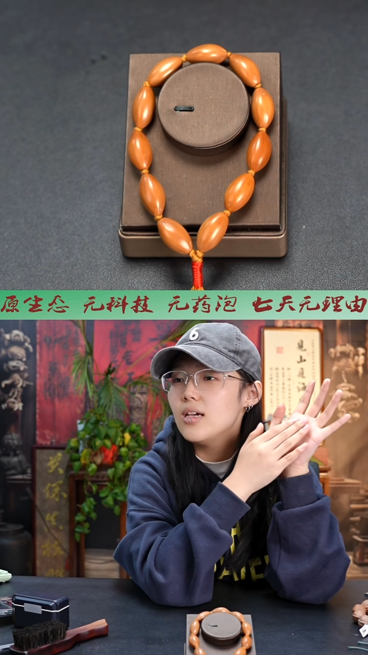 手串/手链橄榄核金瓜子