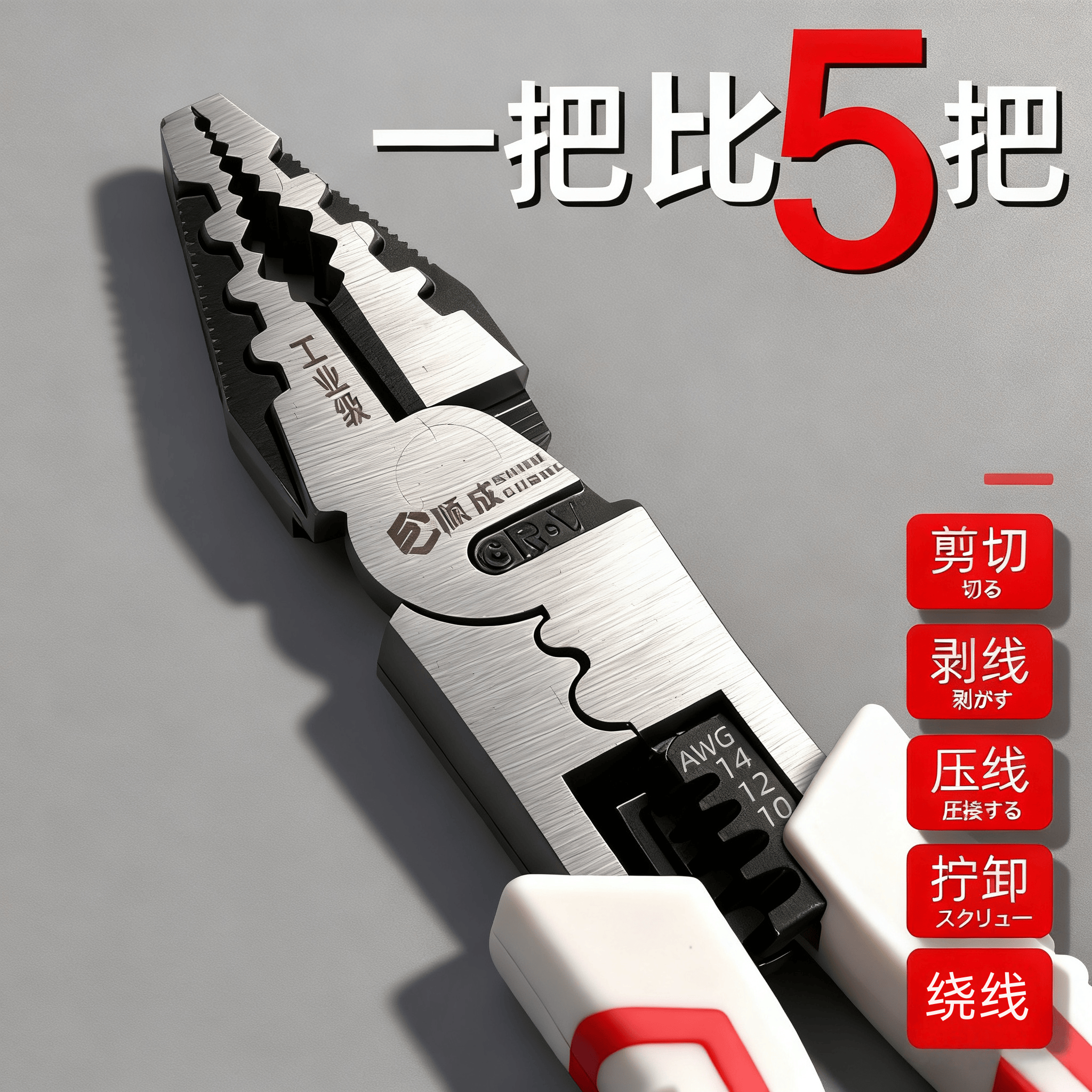 德式多功能钢丝钳斜嘴钳工业级省力手钳电工钳老虎钳万用尖嘴钳子