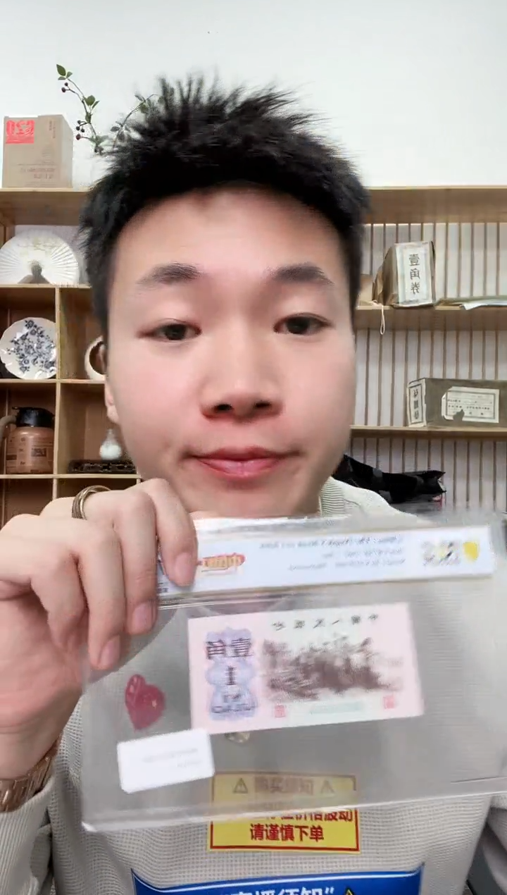【闪购商品】PCGS评级-中国红69无4规格